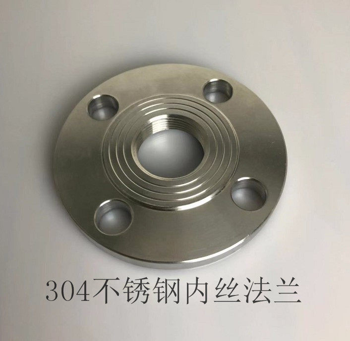 不锈钢304316法兰盘