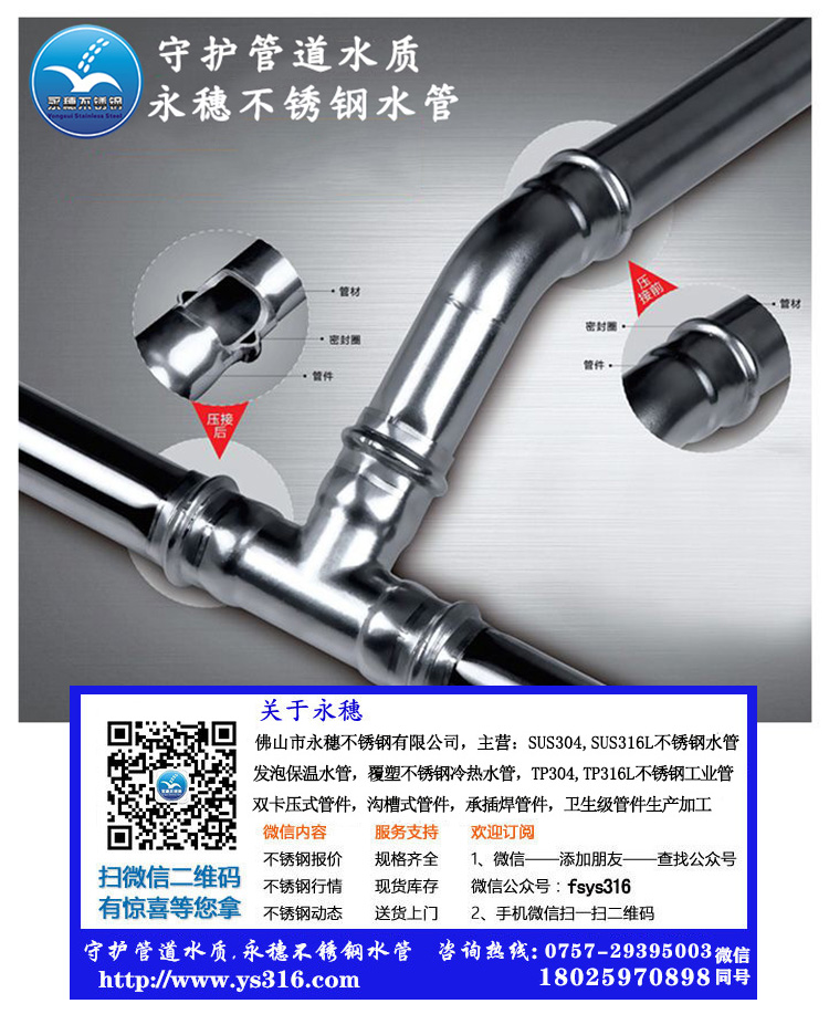 不锈钢双卡压管件:原理特点与应用领域大揭秘!