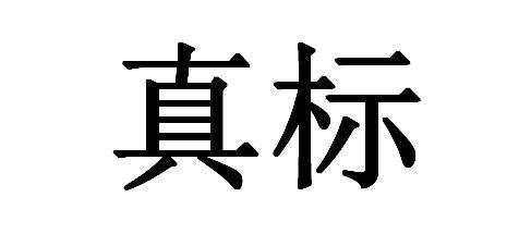 星空体育:招标股份(301136)_最新价格_行情_走势图—东方财富网