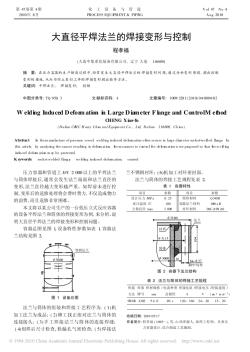 星空体育官方网站:平焊法兰的正确焊接方法docx